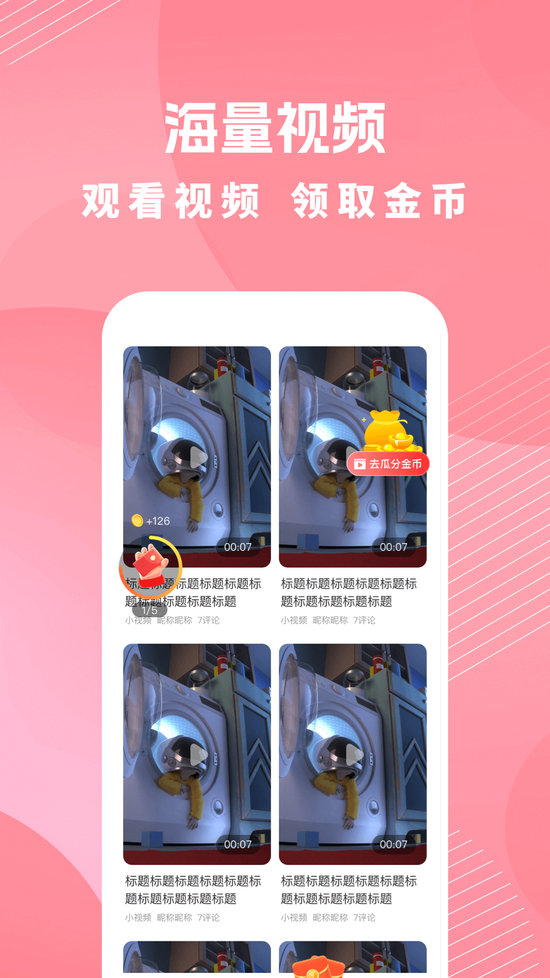 ������Ƶ׬Ǯappv1.1.4 ��׿��