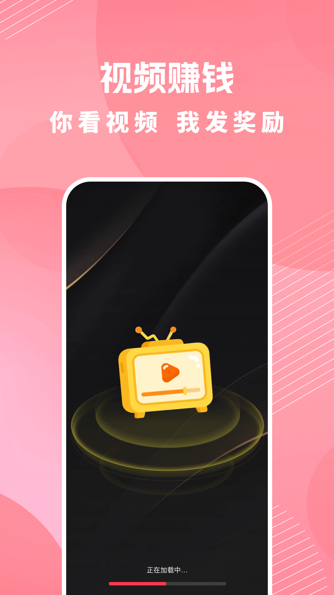 ������Ƶ׬Ǯappv1.1.4 ��׿��