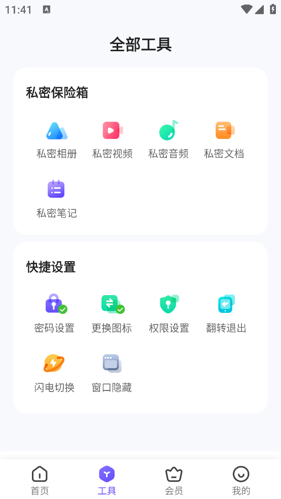 Ӧ������ȫ�����ٷ���v2.5.4.4 ���İ�