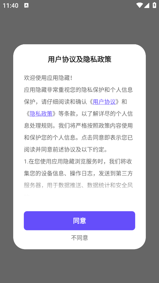 Ӧ������ȫ�����ٷ���v2.5.4.4 ���İ�