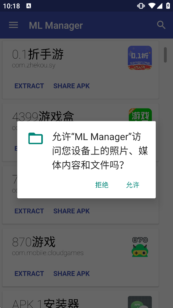 ML Manager�ٷ�����v1.0.4.1 ��׿��