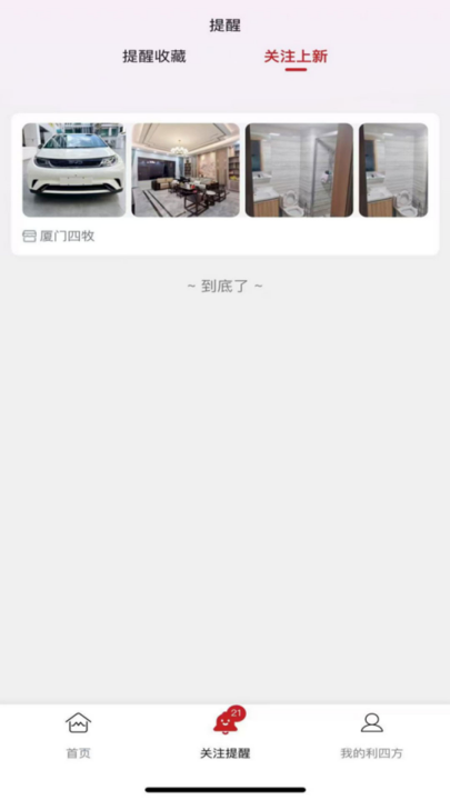 ���ķ�appv1.1.4 ���°�