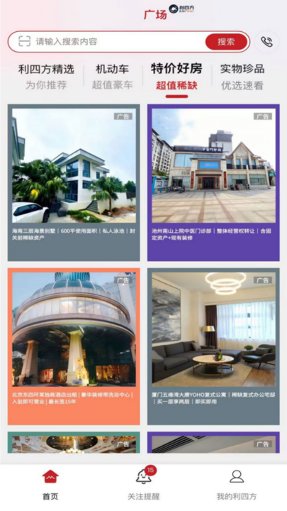 ���ķ�appv1.1.4 ���°�