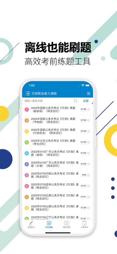 ����Ա���Ի������appv15.2 ���°�