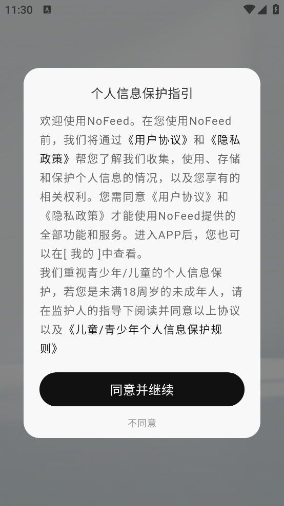 NoFeed��׿��v1.0.0 ���°�