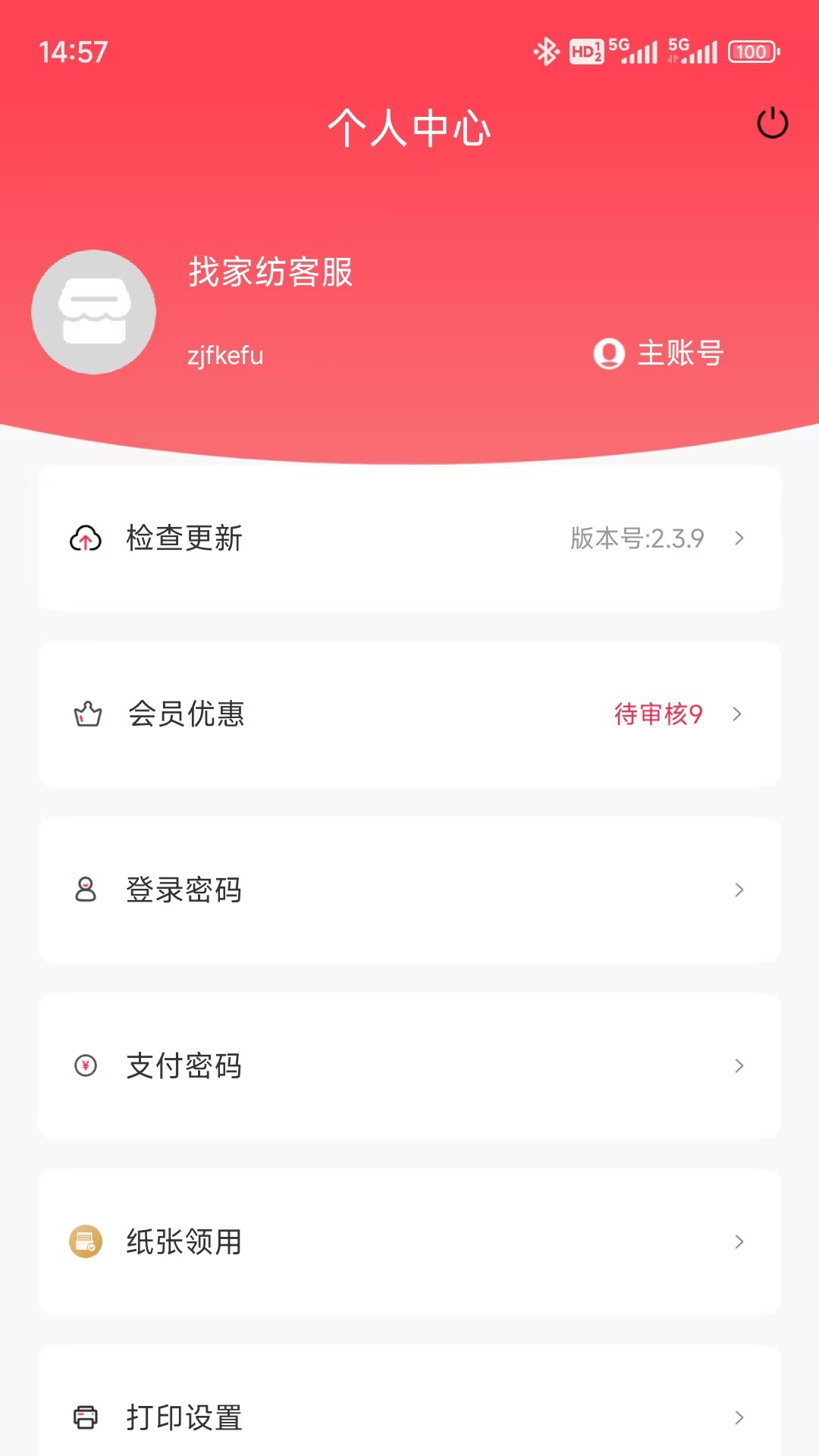 �Ҽҷ��̻���appv2.4.1.1 ���°�