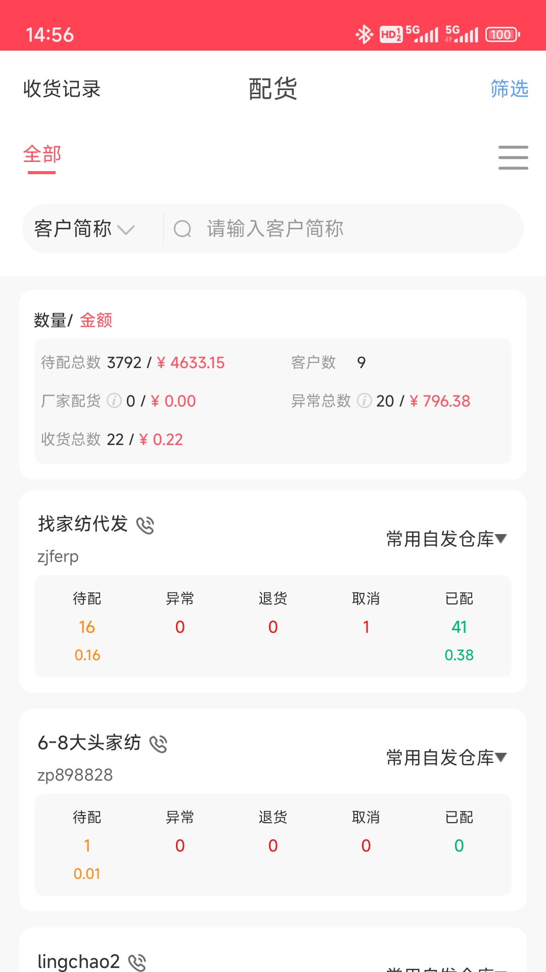 �Ҽҷ��̻���appv2.4.1.1 ���°�