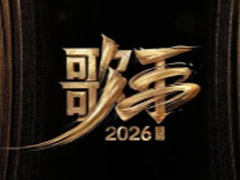 ����2026ʲôʱ�򲥳� ����2026����Щ����