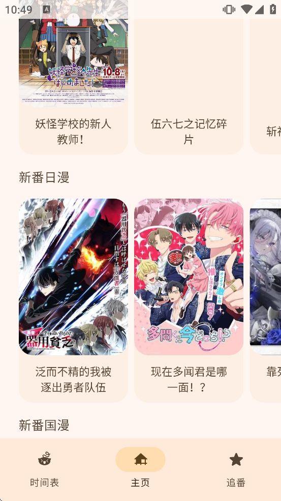 Animius���ذ�װv1.3.4 ��Ѱ�