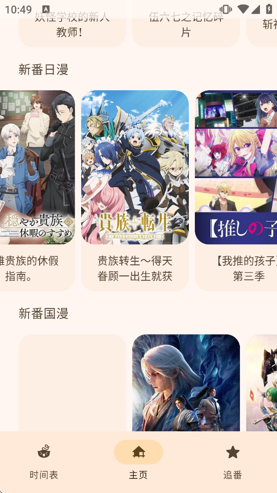 Animius���ذ�װv1.3.4 ��Ѱ�