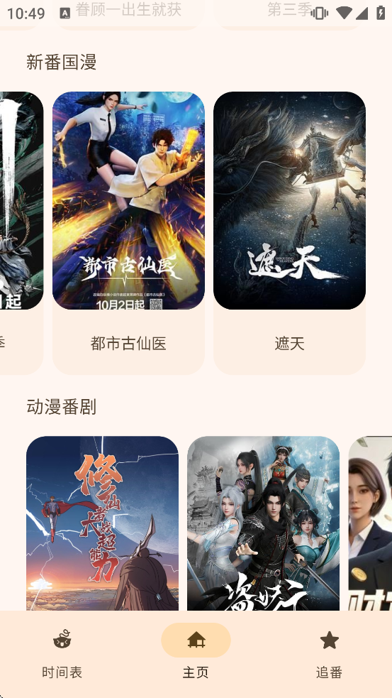 Animius���ذ�װv1.3.4 ��Ѱ�