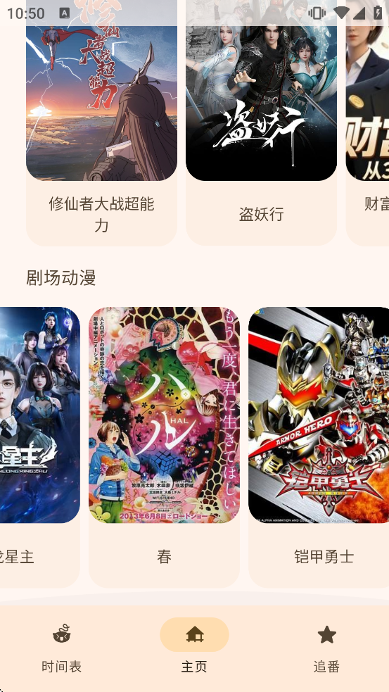 Animius���ذ�װv1.3.4 ��Ѱ�