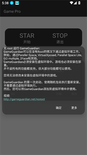 GamePro�޸���app����v1.0 ��׿��