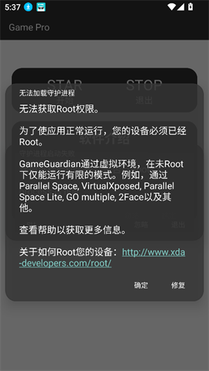 GamePro�޸���app����v1.0 ��׿��