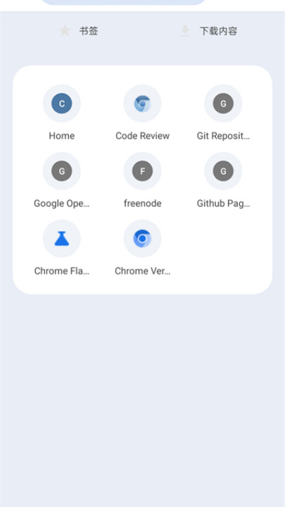 cromite������ֻ���v145.0.7632.120 ���°�