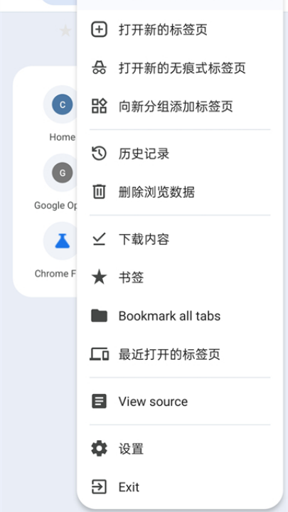 cromite������ֻ���v145.0.7632.120 ���°�