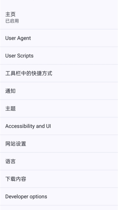 cromite������ֻ���v145.0.7632.120 ���°�