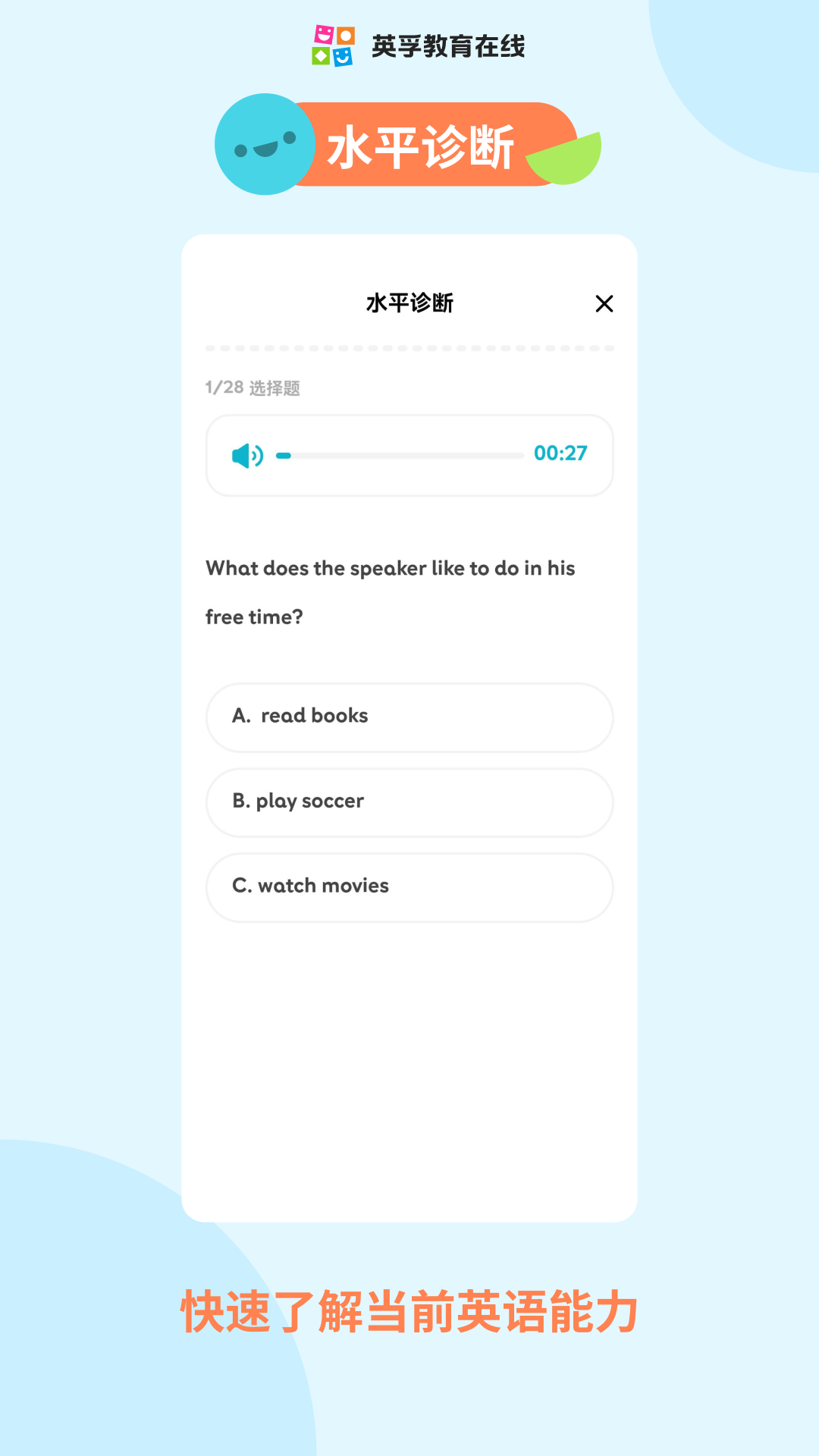Ӣ����ѧappv1.1.4 ���°�