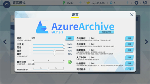 AzureArchive��׿������v0.7.9.2 ���°�