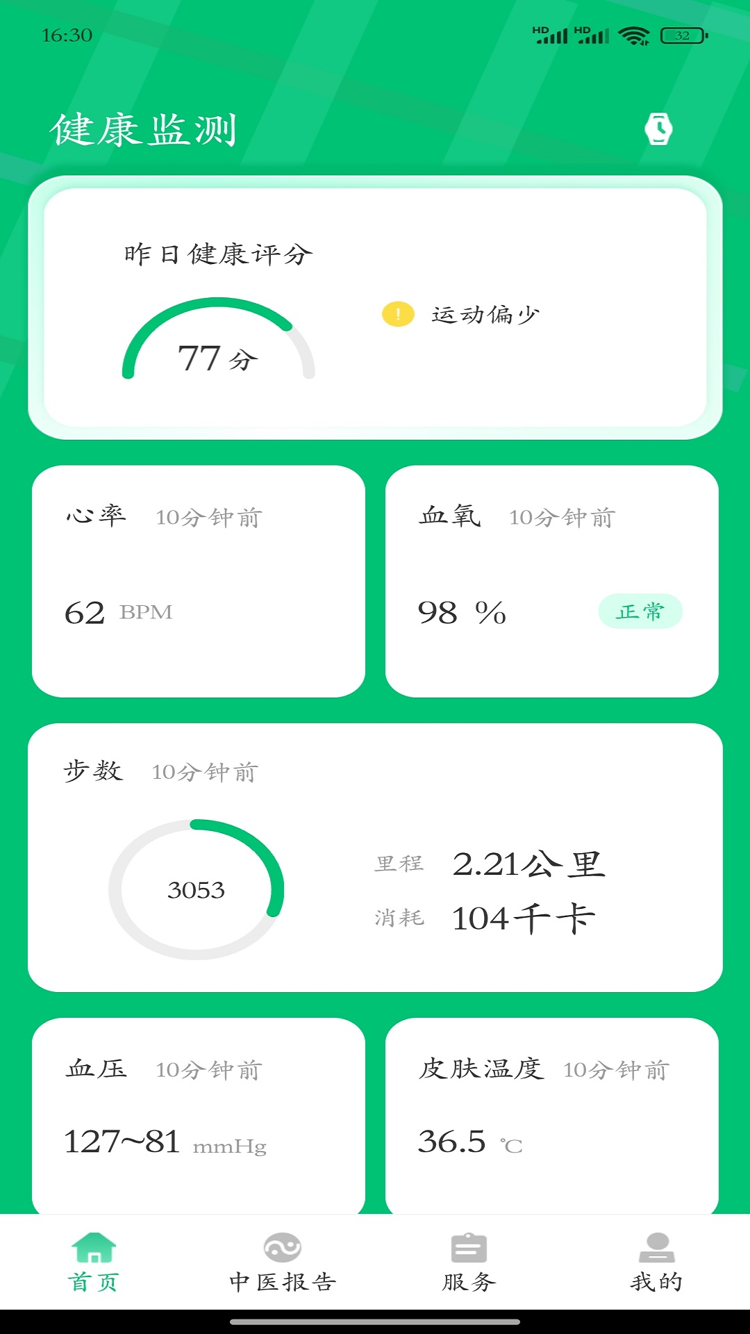 ����ǽ��������ذ�װv4.0.6 ���°�