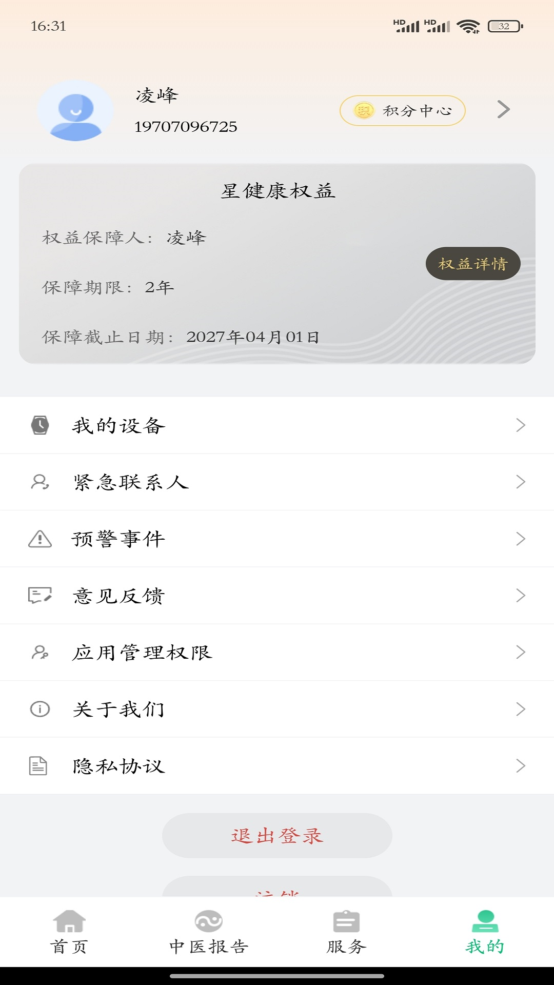 ����ǽ��������ذ�װv4.0.6 ���°�