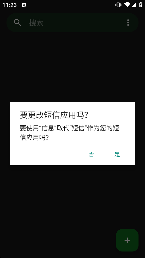 ������Ϣ���°�����v1.8.0 ��׿��