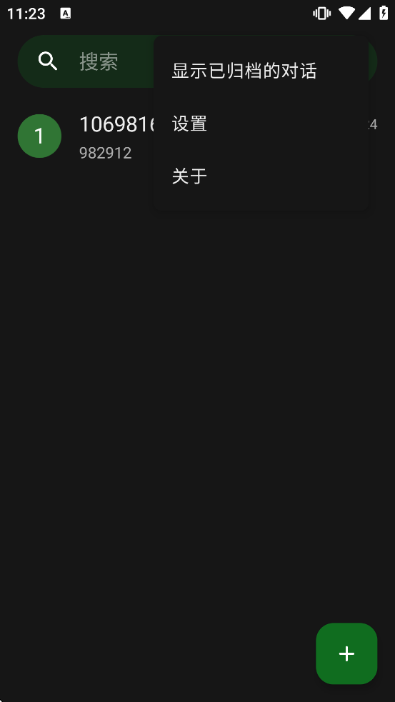 ������Ϣ���°�����v1.8.0 ��׿��