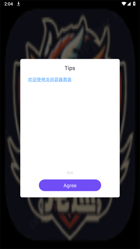 ��Ѳ�������°汾v1.0 ��׿��