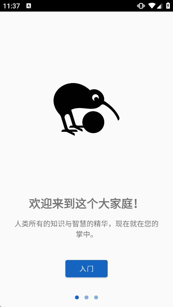 Kiwix�ٷ�������v3.14.0 ��׿��