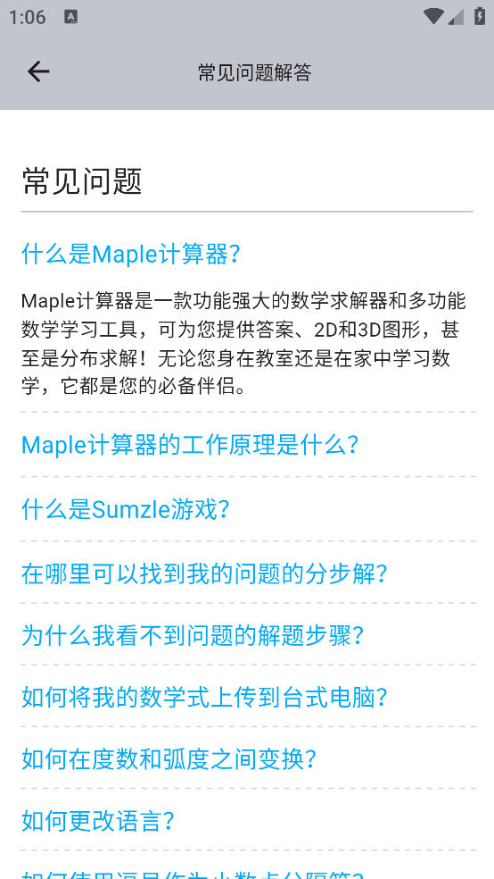 maple���������عٷ���v4.3.0 ���°�