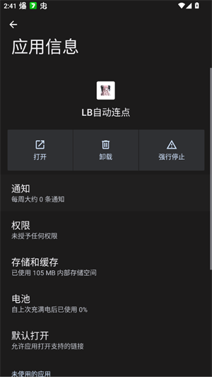 LB�Զ�����app���°�v2.0.12.28 ��׿��