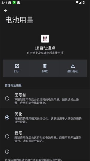 LB�Զ�����app���°�v2.0.12.28 ��׿��