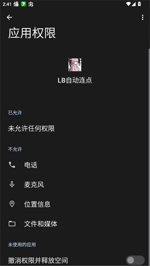 LB�Զ�����app���°�v2.0.12.28 ��׿��