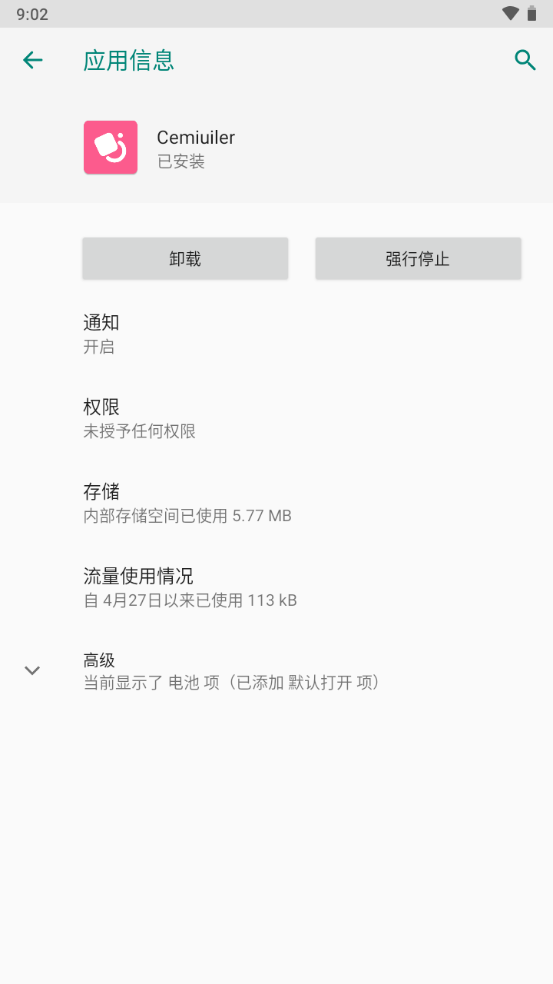 Cemiuiler�����ٷ�����v1.3.130_20231101 ���°�