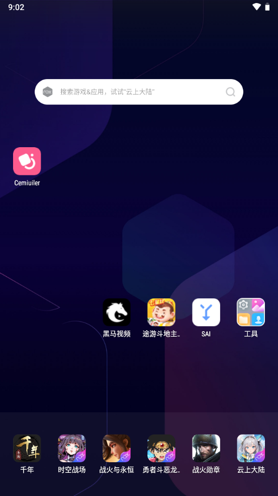 Cemiuiler�����ٷ�����v1.3.130_20231101 ���°�