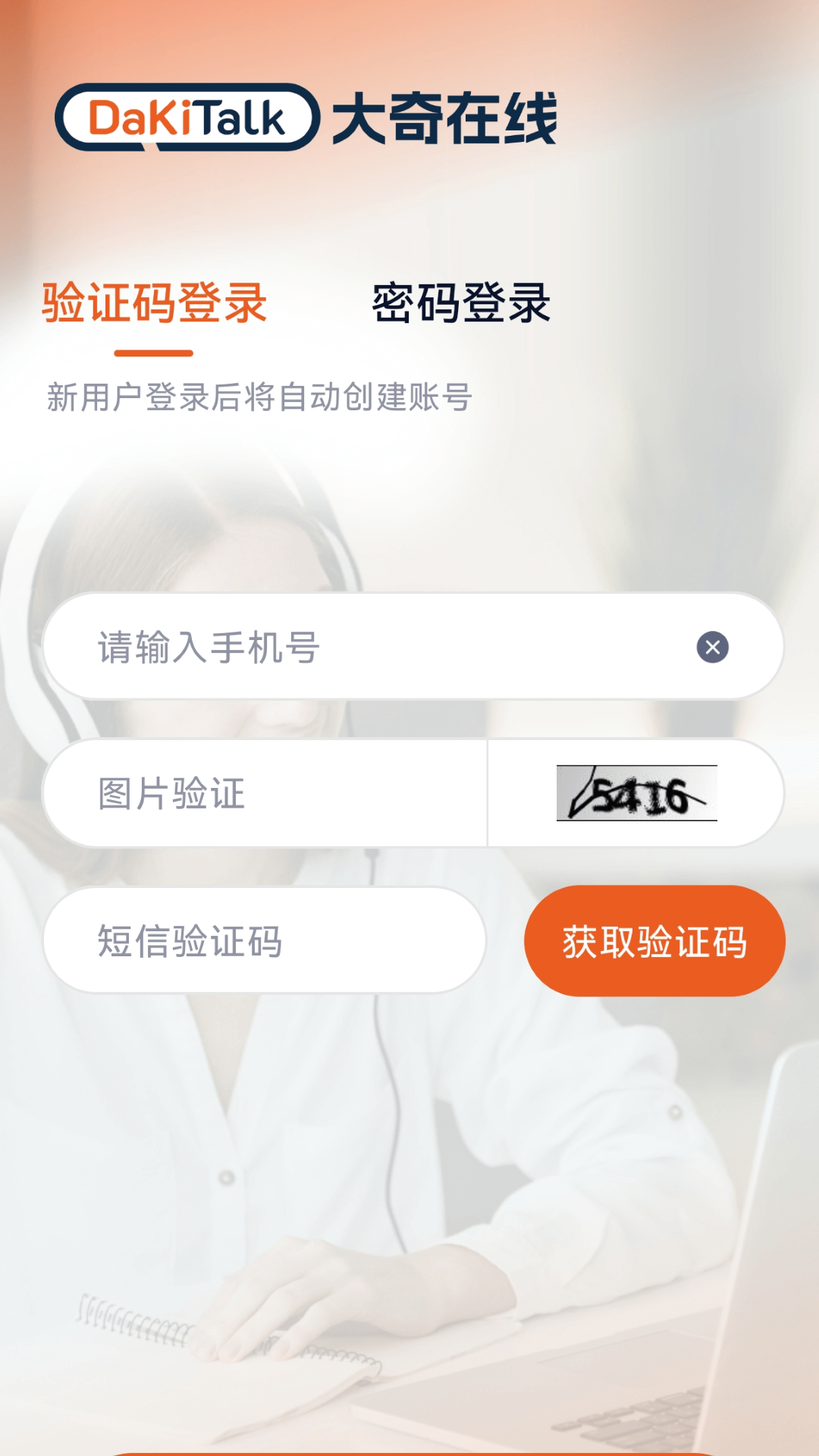 DaKiTalk appv1.0.12 ���°�