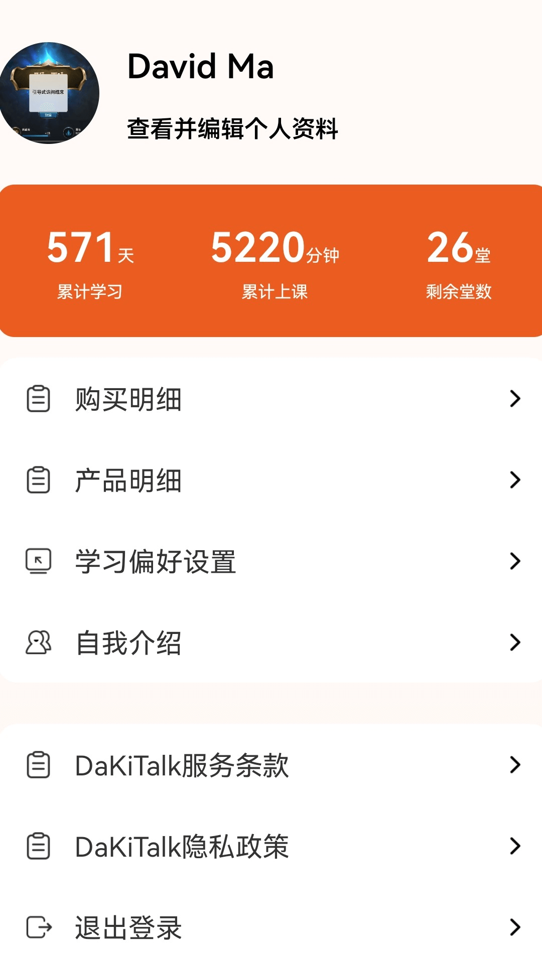 DaKiTalk appv1.0.12 ���°�