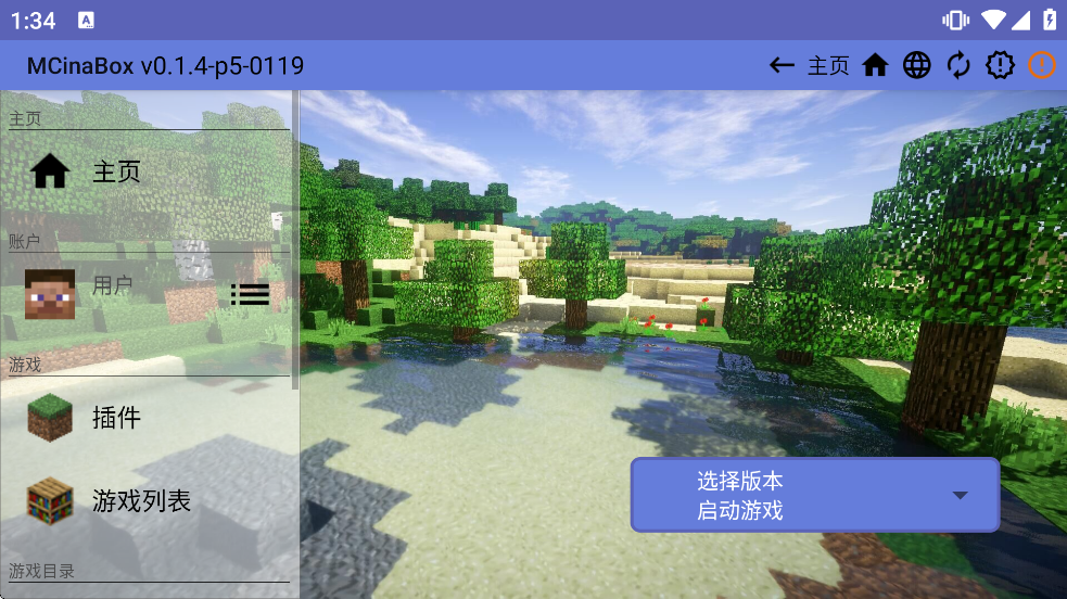 mcinabox�������°�v0.1.4-p5-0119 ��׿��