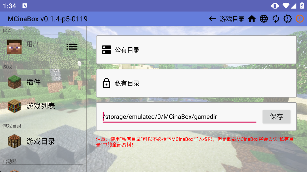 mcinabox�������°�v0.1.4-p5-0119 ��׿��