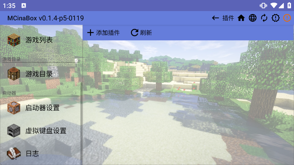 mcinabox�������°�v0.1.4-p5-0119 ��׿��