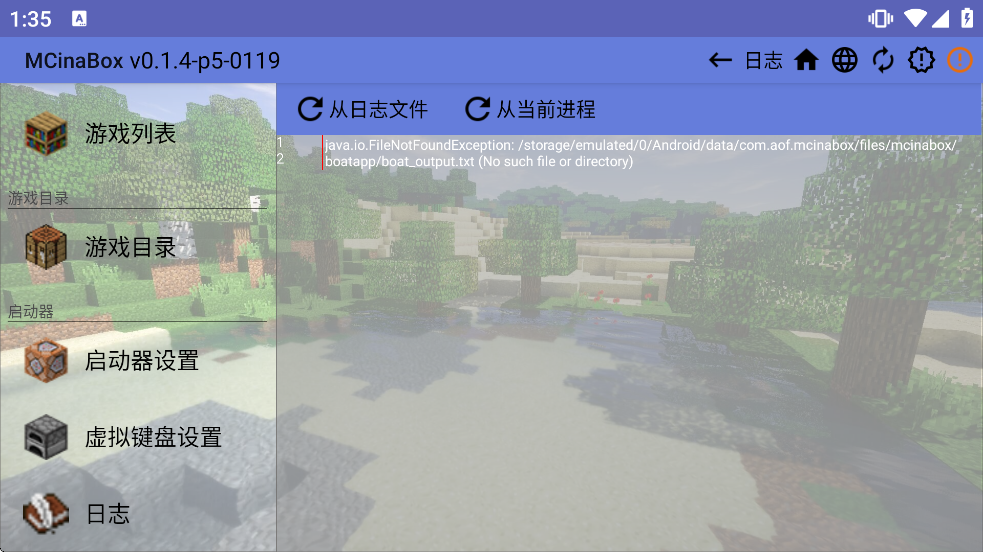 mcinabox�������°�v0.1.4-p5-0119 ��׿��