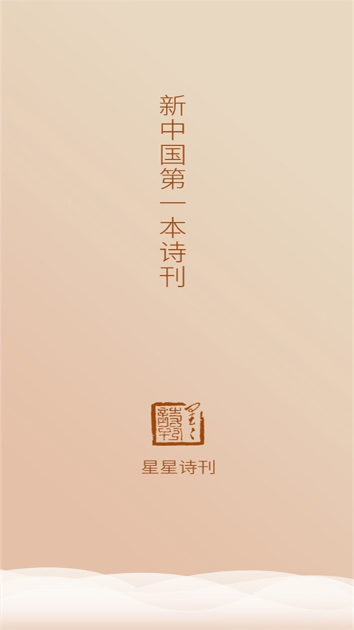 ����ʫ��app����v1.2.8 ���°�