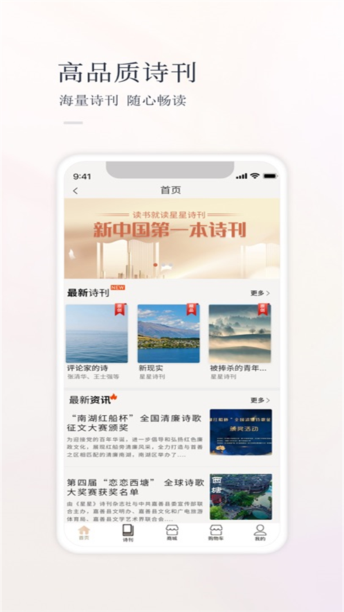 ����ʫ��app����v1.2.8 ���°�