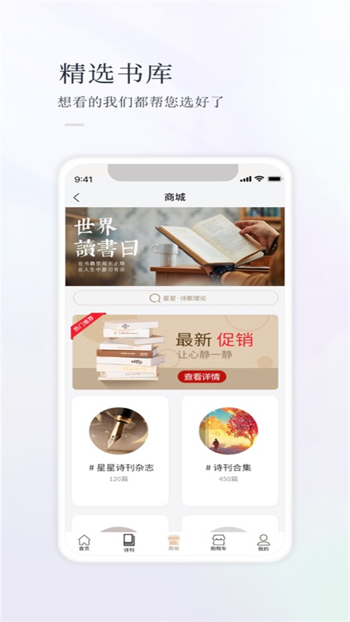 ����ʫ��app����v1.2.8 ���°�