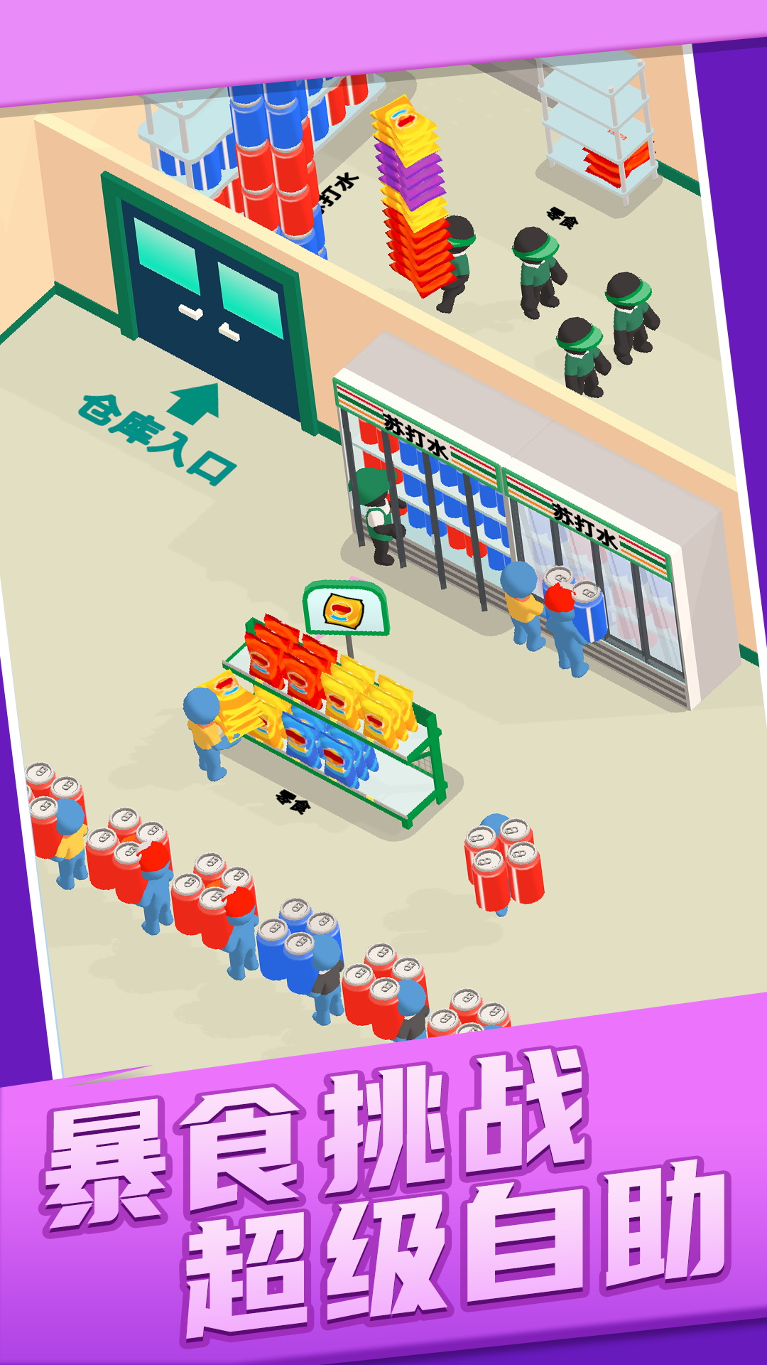 �̵꾭Ӫģ������Ϸv1.0.2 ��׿��