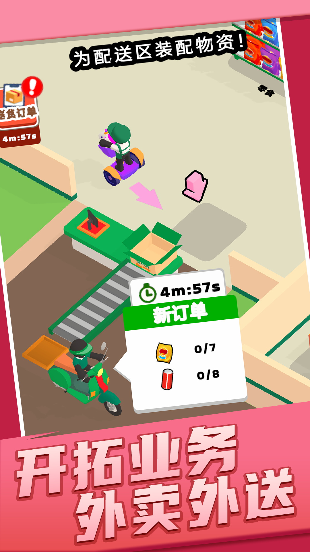 �̵꾭Ӫģ������Ϸv1.0.2 ��׿��