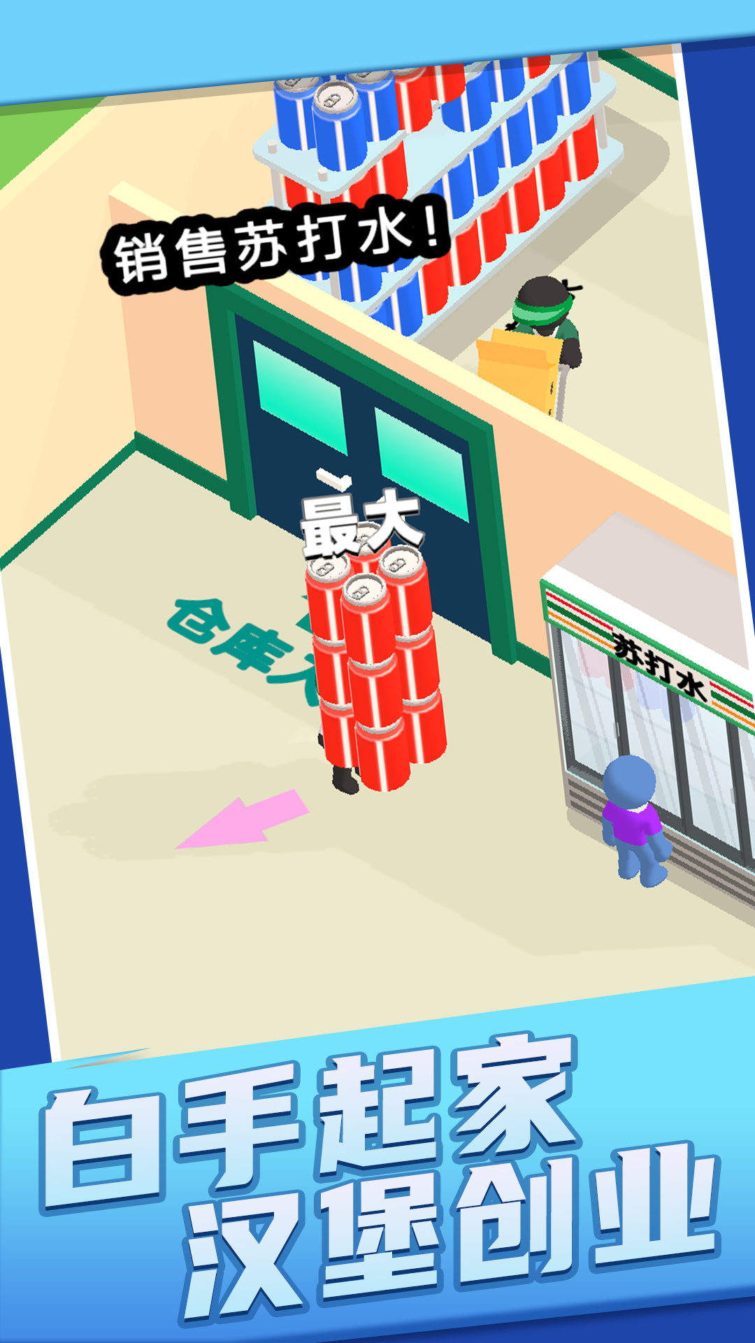 �̵꾭Ӫģ������Ϸv1.0.2 ��׿��