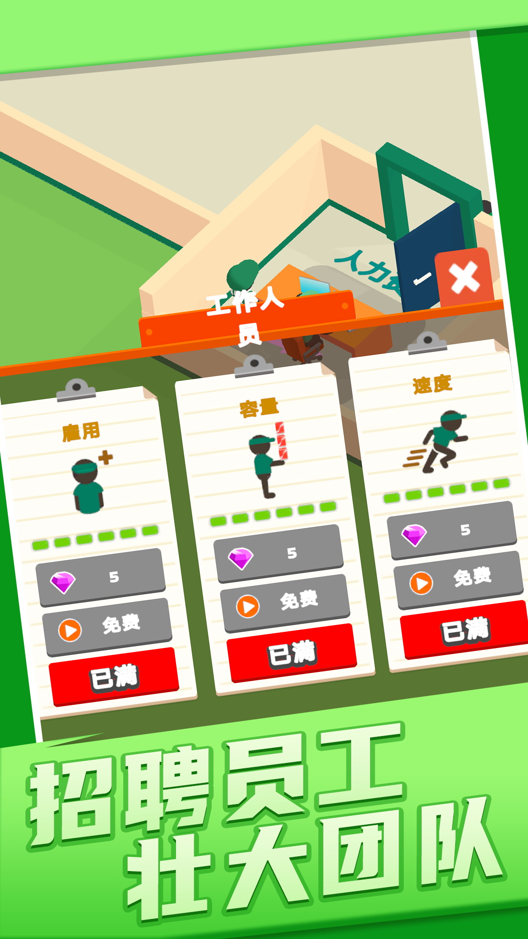 �̵꾭Ӫģ������Ϸv1.0.2 ��׿��