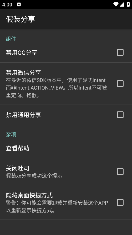 ��װ����app��rootv1.4 �ֻ���