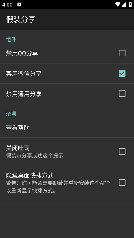 ��װ����app��rootv1.4 �ֻ���